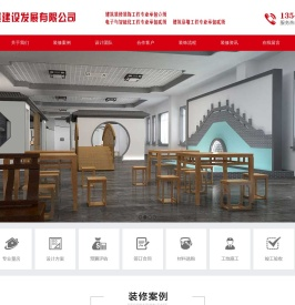 权琪建设发展有限公司