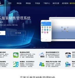 ★店家乐