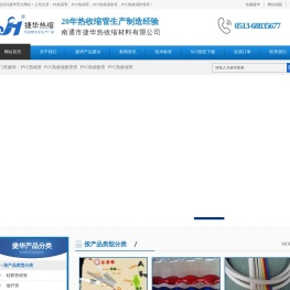 PVC热缩管/PVC热收缩套管/PVC热缩套/.PVC热收缩管