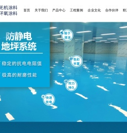 广东汤普环保新材料有限公司