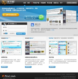 免费申请轻量论坛,多功能留言板