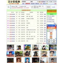 盐城家教网――百分家教网旗下网站