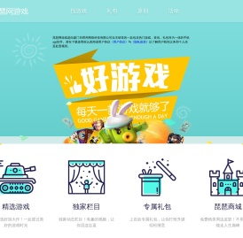 琵琶网游戏APP