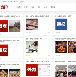 社会看点