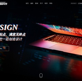 长春网站建设