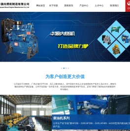 潍坊华源内燃机制造有限公司