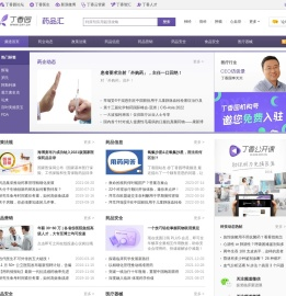 药品汇