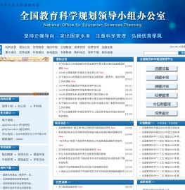 教育电子政务平台