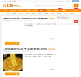 【值得买】今日什么值得买