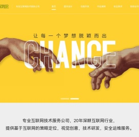 网站建设