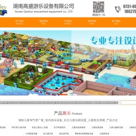 湖南儿童乐园厂家