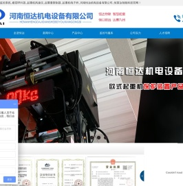 起重机安全监控系统