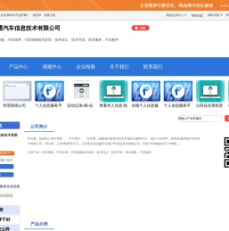 车百通,福建车百通,车百通官网,专业汽车维修资讯网站,专业汽车配件商城网站,中国汽车维护实用查询网