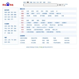 123网址大全
