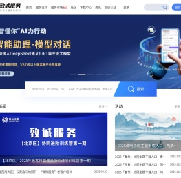 致远互联客户服务云平台首页