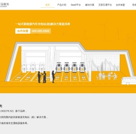 万马爱充