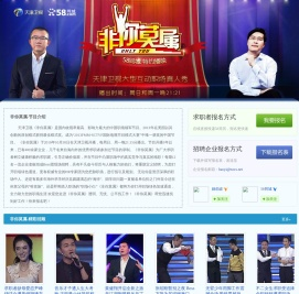 非你莫属报名方式