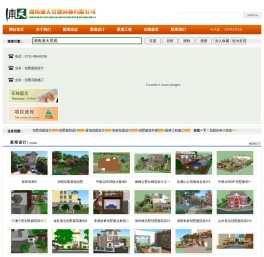 长沙园林公司
