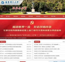 校长办公室