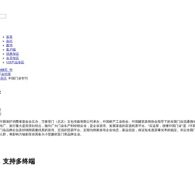 中国门业专刊