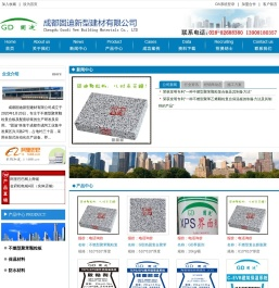 不燃型复合聚苯板,热固复合聚苯板