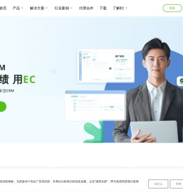 CRM系统,在线CRM软件,开箱即用的增长型CRM