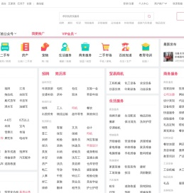 【乌鲁木齐百姓网】