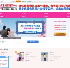 实名相亲网【官网】