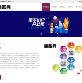 常州代理记账