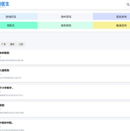 医爱健康网