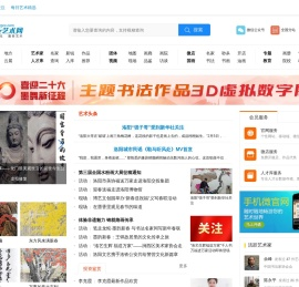 文化艺术网