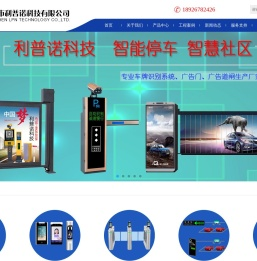 深圳车牌识别系统厂家