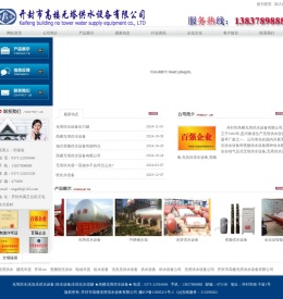 无塔供水