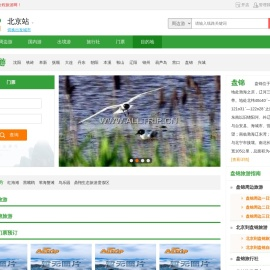 盘锦旅游