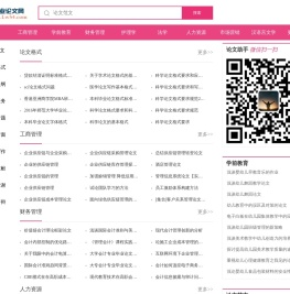 毕业论文网