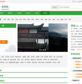 宣城旅游