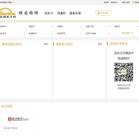 金融英才网