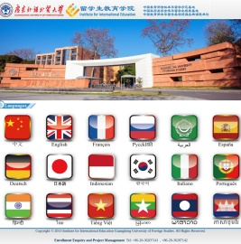 留学生教育学院