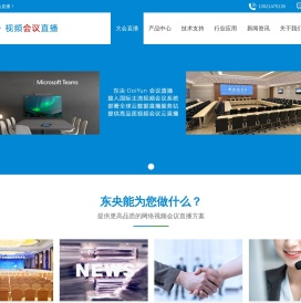 会议直播,视频会议,腾讯网络会议直播