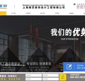 上海办公室装修【装潢设计公司】