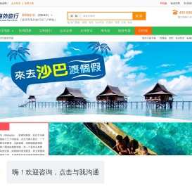 深圳到沙巴旅游报价