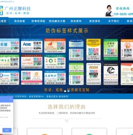 防伪标签