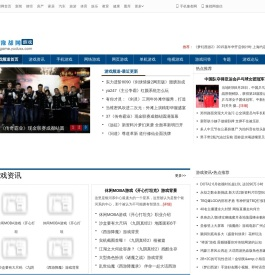豫都网游戏频道