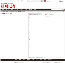 记者空间