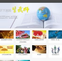 超星慕课