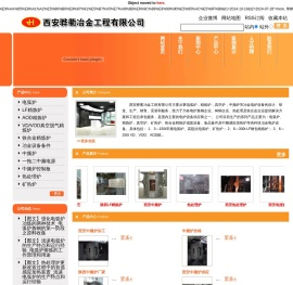 西安电弧炉