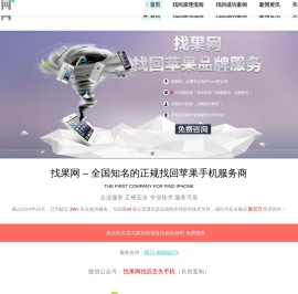 找果网