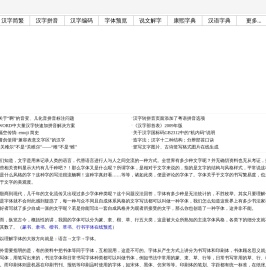 千千秀字