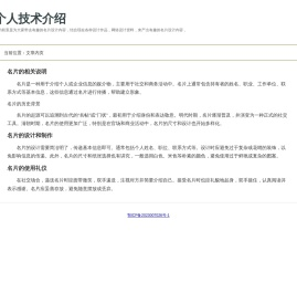 高档名片制作