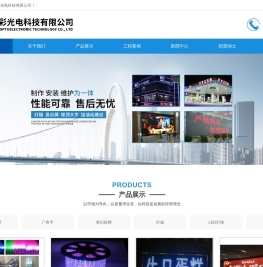 -洛阳工程亮化,洛阳发光字,洛阳门头招牌,洛阳标识标牌_洛阳市炫彩光电科技有限公司